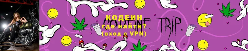 Codein напиток Lean (лин)  МЕГА зеркало  Рассказово 